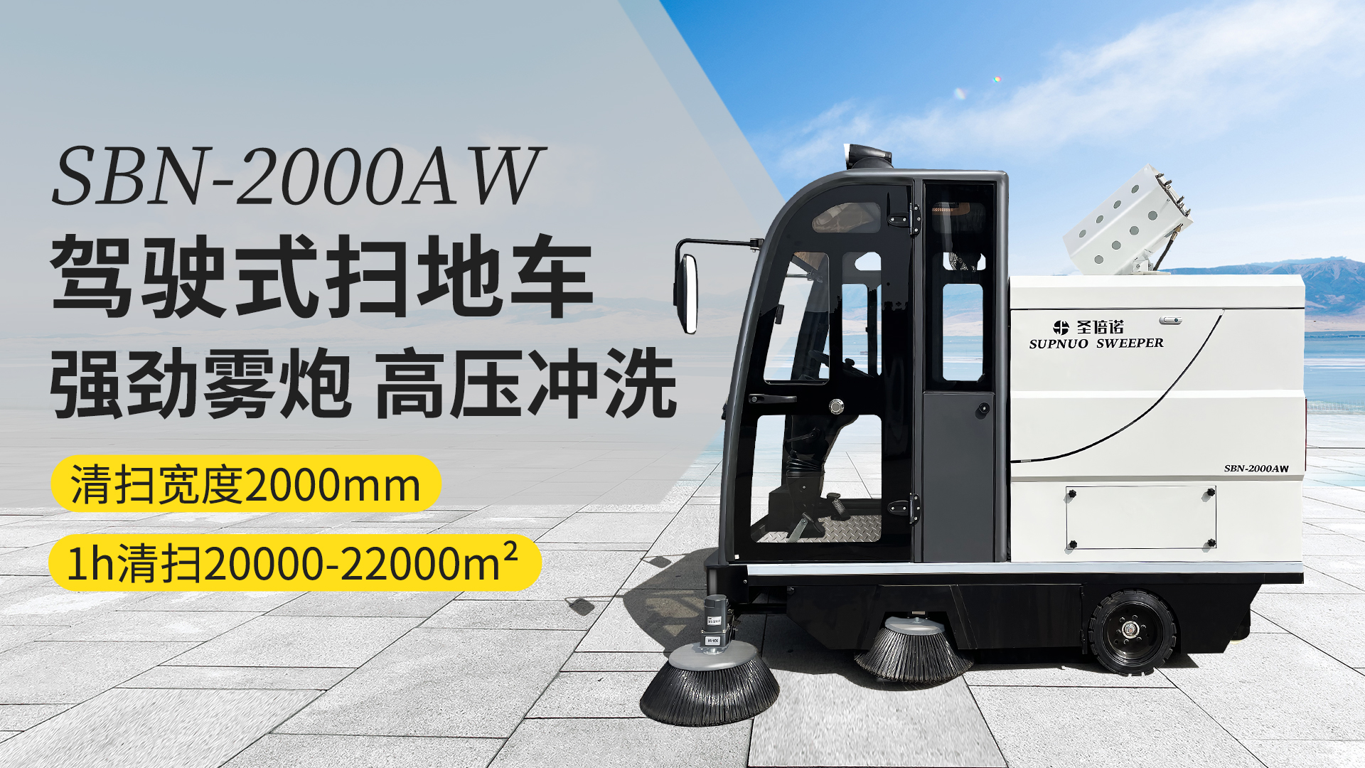 红河电动扫地车在公园清洁中的应用